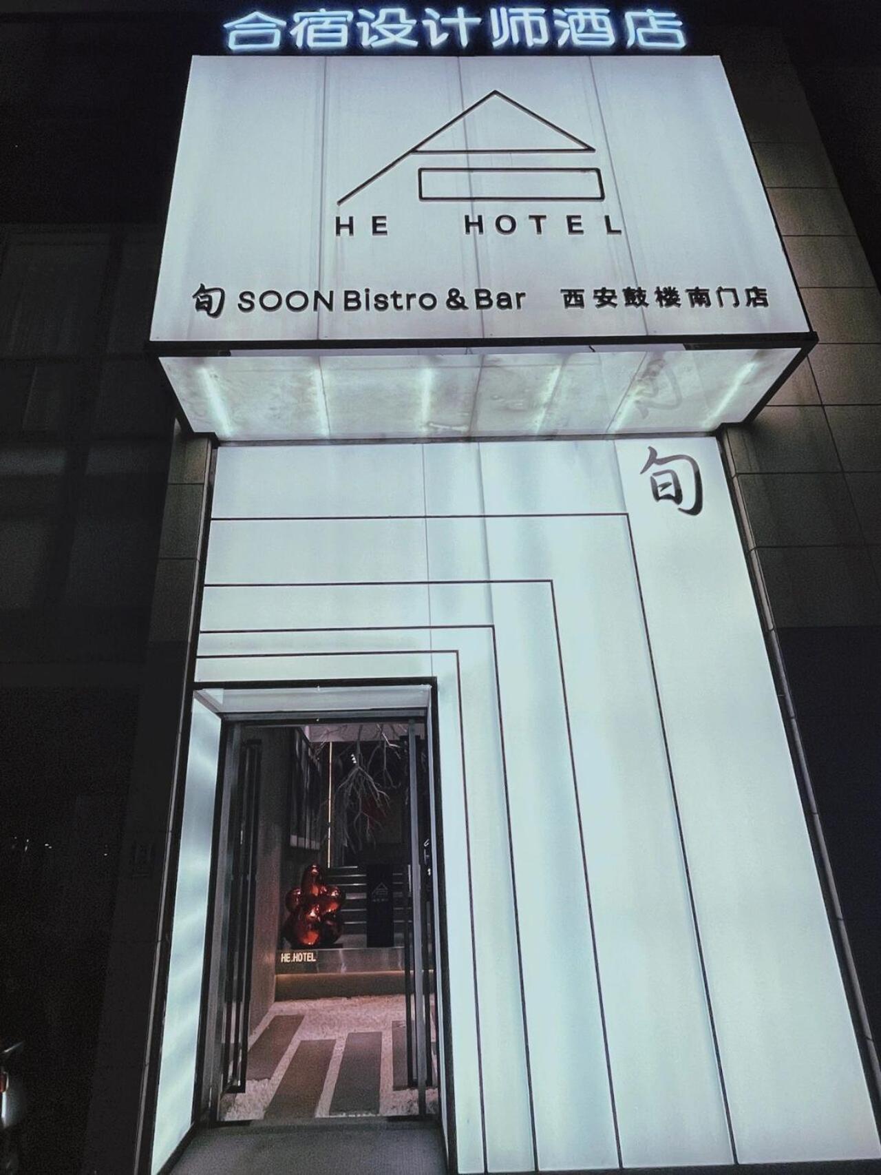 HE DESIGNER HOTEL Xi'an Drum Tower&YONGNING Gate Branch Exterior foto